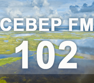 Север FM 103.5 FM